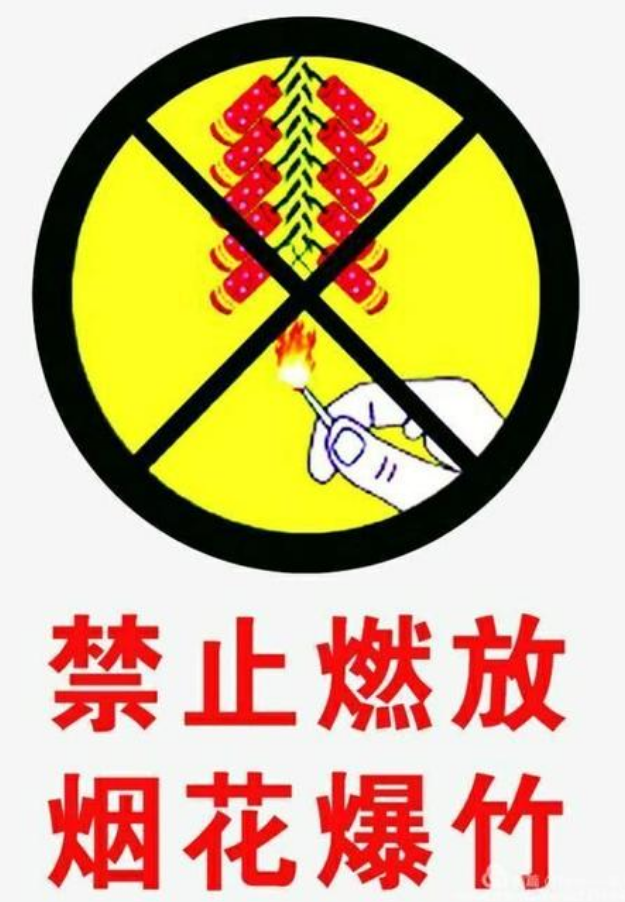 濟(jì)南市禁止燃放煙花爆竹的規(guī)定