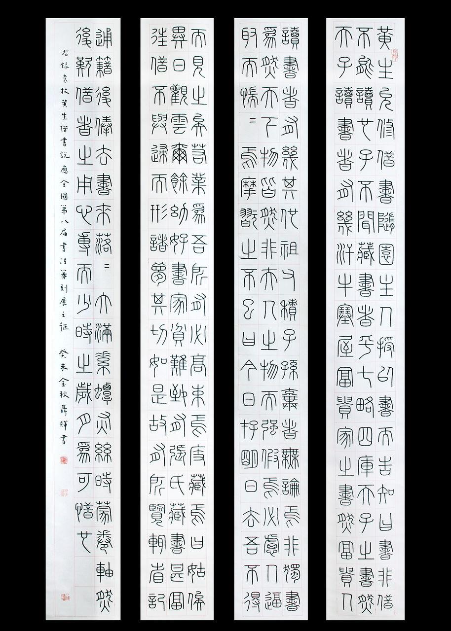 聂晖