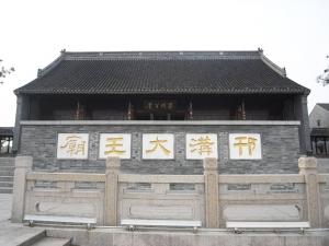宝轮寺