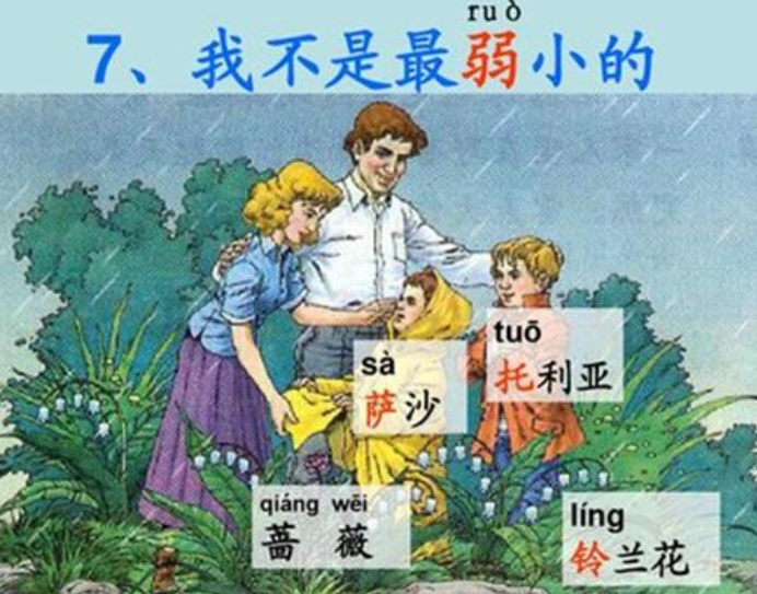 我不是最弱小的