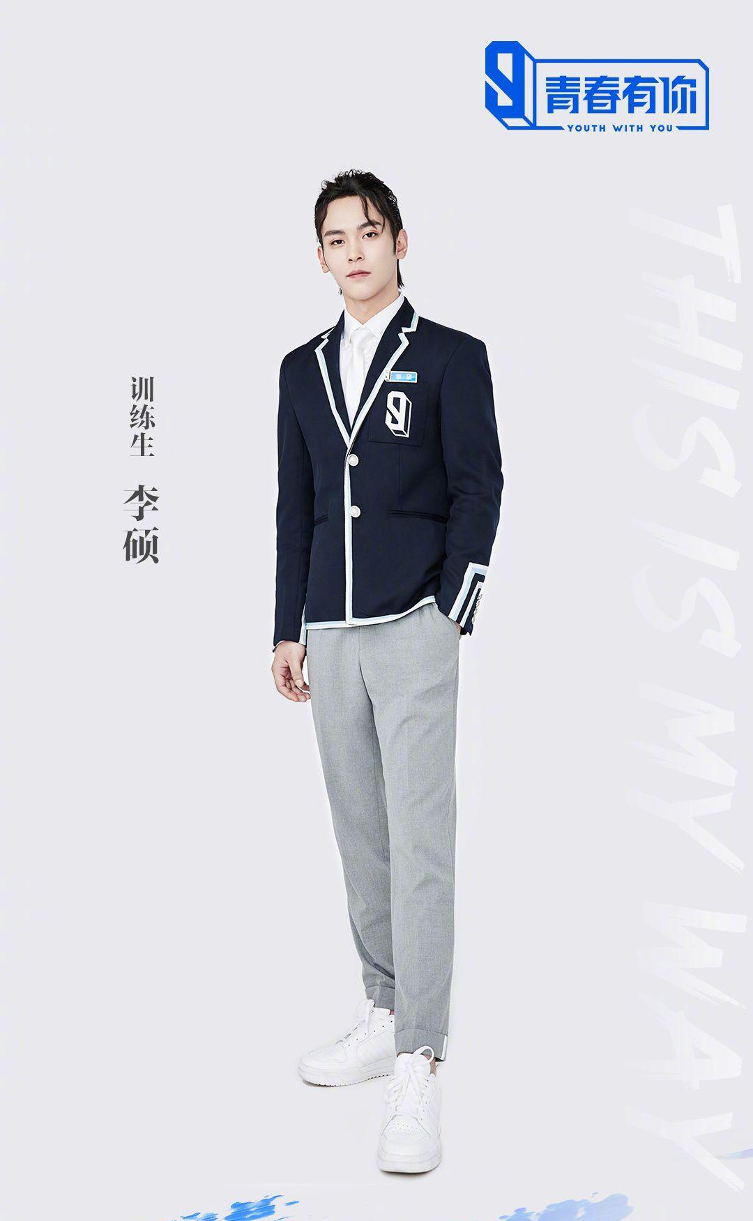 李碩