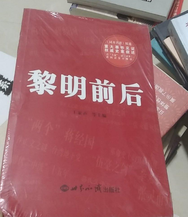 黎明前后