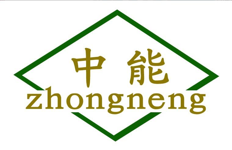 中能矿机