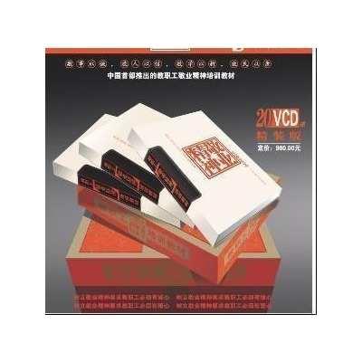 教职工敬业精神