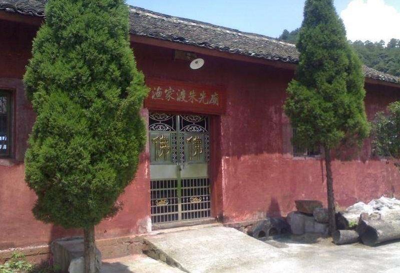 漁家渡村