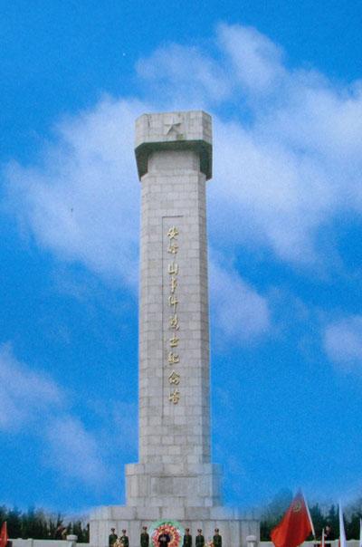 安峰山事件烈士紀念塔