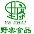 安徽省野寨绿色食品有限公司
