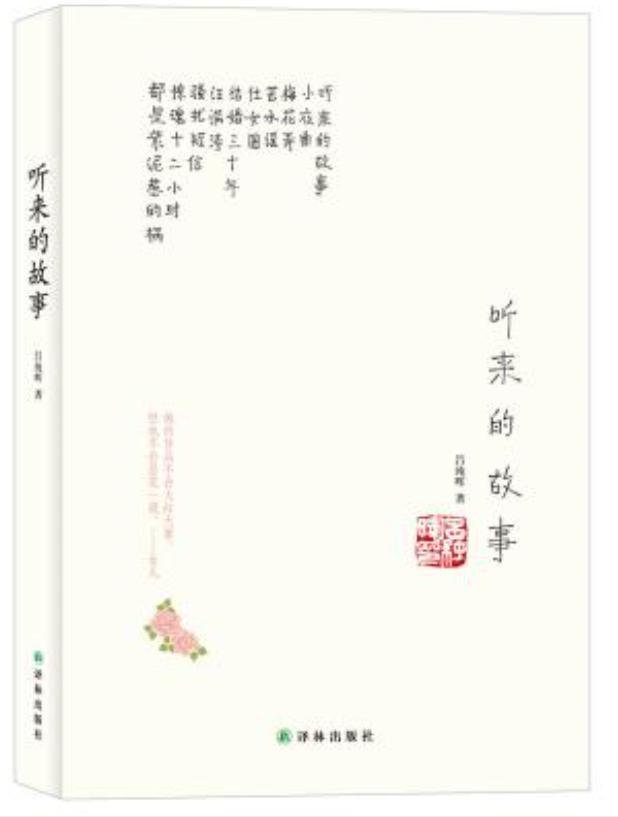 小夜曲
