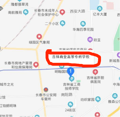 吉林商業(yè)高等?？茖W(xué)校