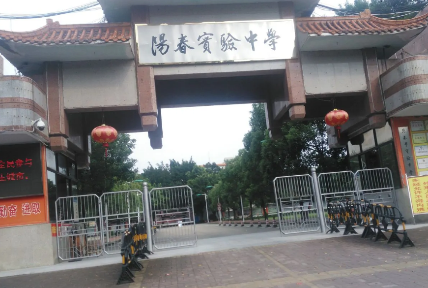 陽春市實驗中學