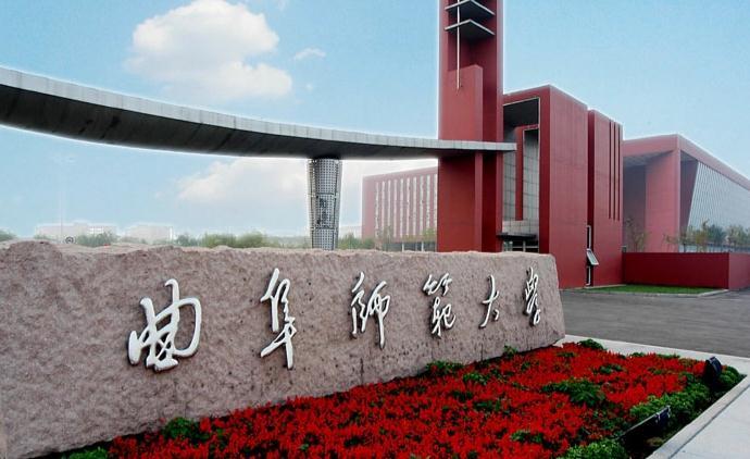 曲阜師范大學(xué)日照校區(qū)