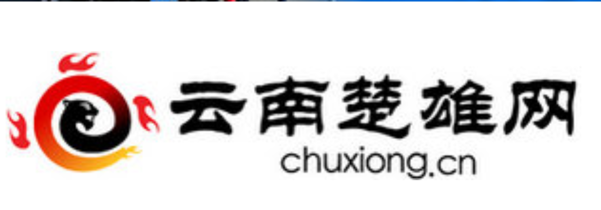 楚雄網(wǎng)