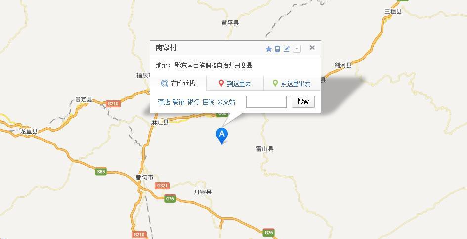 南皋村