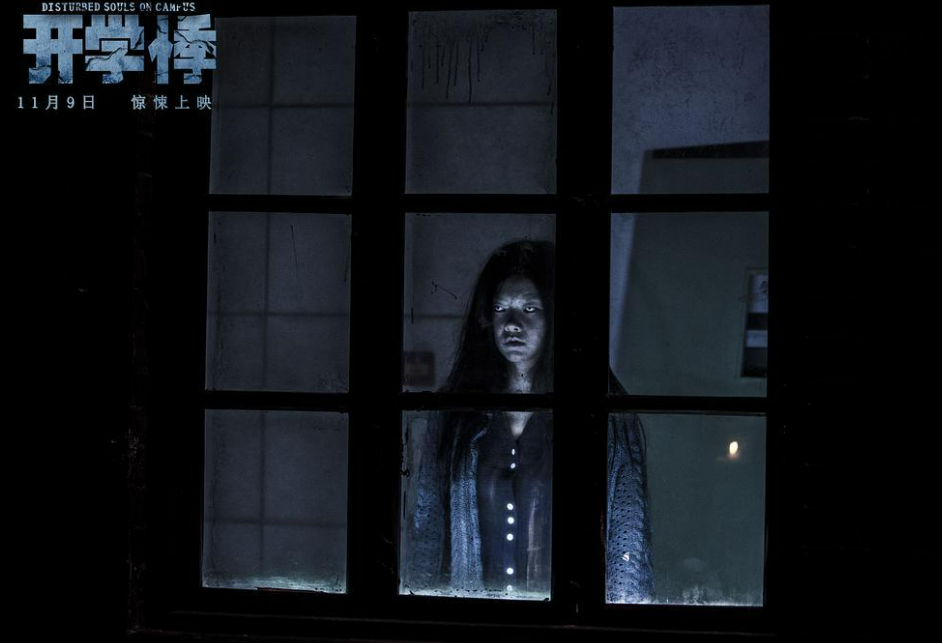 開學(xué)悸