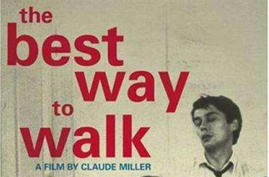 走路的最好方式