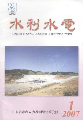 水利水电