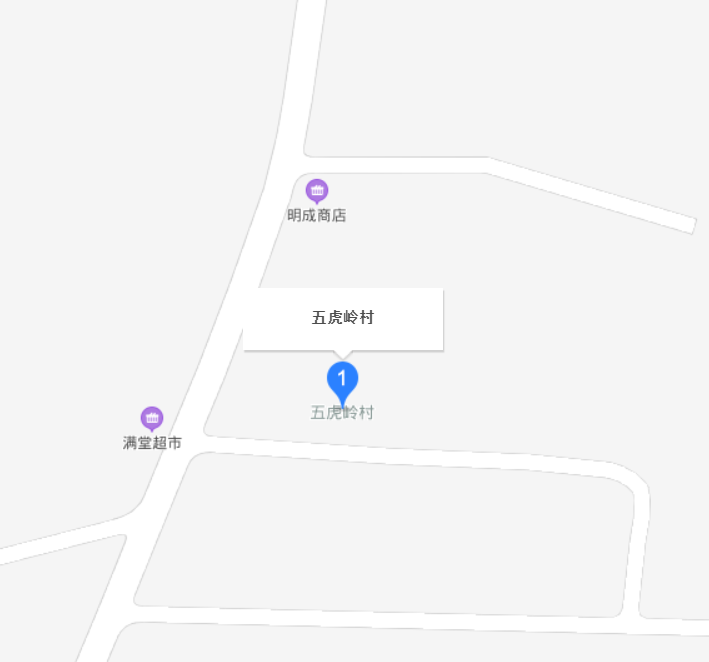 五虎嶺村