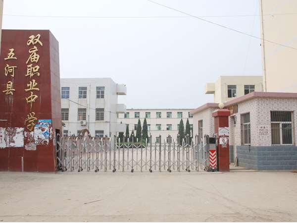 雙忠廟中學(xué)