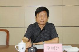 李树江