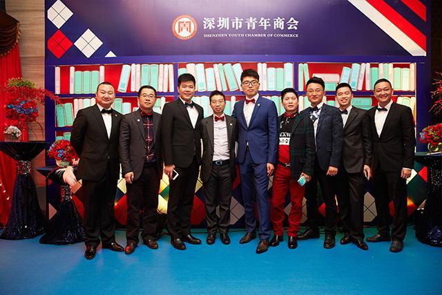 深圳市青年商会