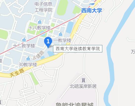西南大学继续教育学院
