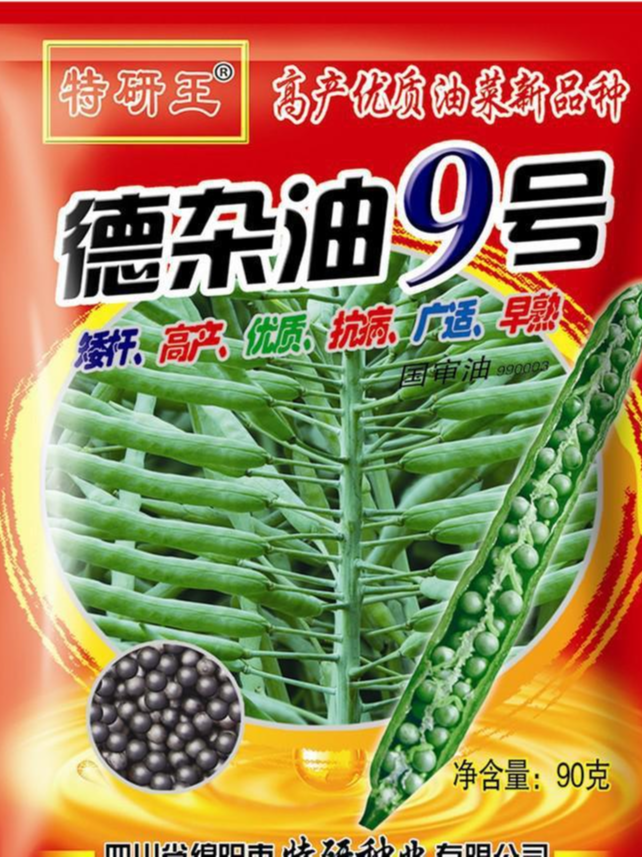 德油9号