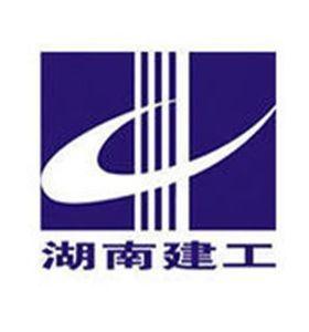 湖南建工集团有限公司