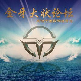 金牙大状律师网