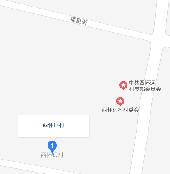 西懷遠村