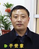 于世章