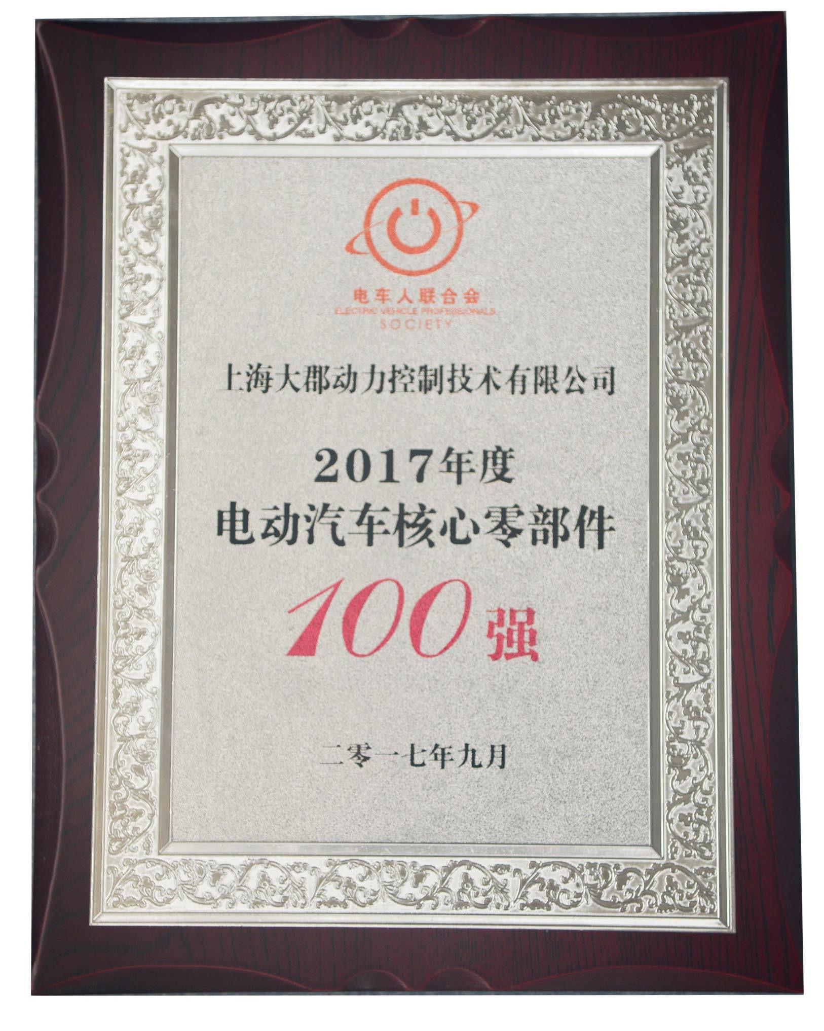 上海大郡动力控制技术有限公司