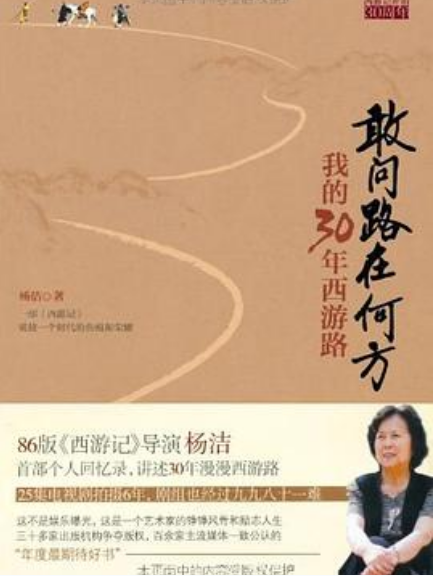 敢問路在何方
