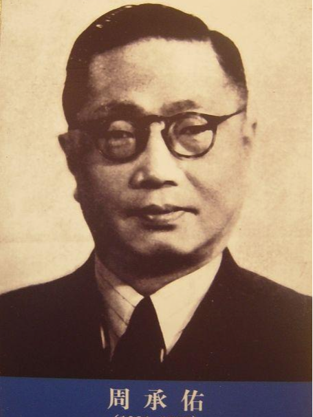 周承佑