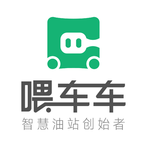 深圳市喂车科技有限公司