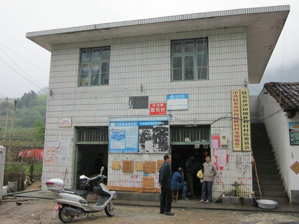 胜利村