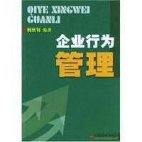 企业行为管理