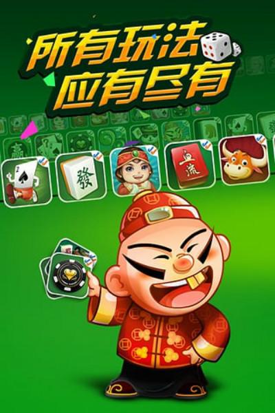 手机棋牌游戏
