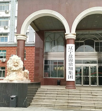 鼎翔集团