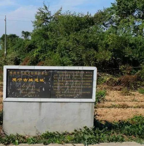 建宁