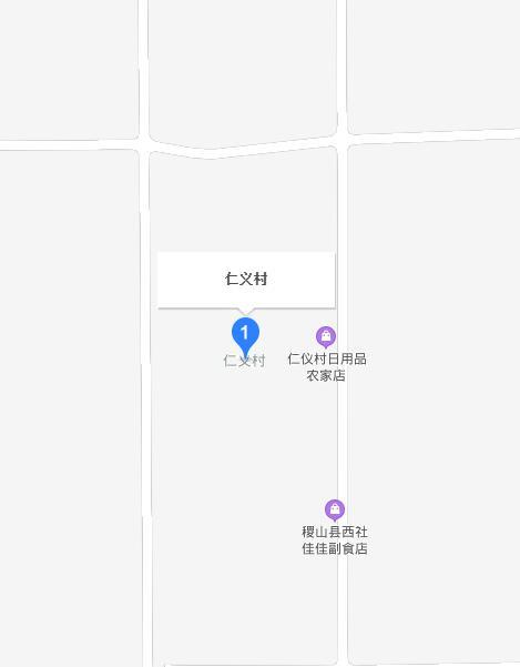 仁義村