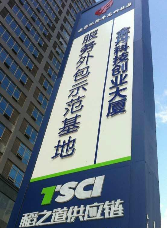 稻之道供应链有限公司