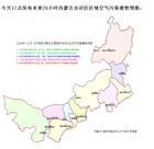 空气污染指数预报