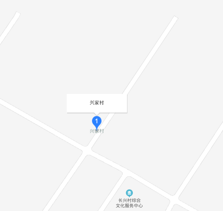 興家村