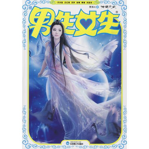 傳誦之風(fēng)