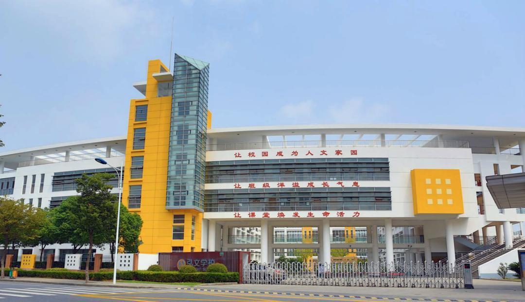 弘文學校