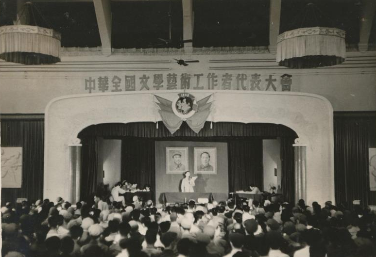 第一次文代会