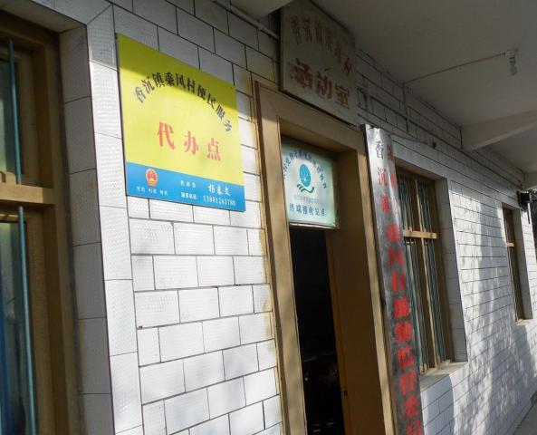 乘风村
