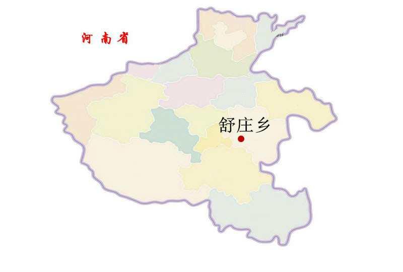 舒莊鄉(xiāng)
