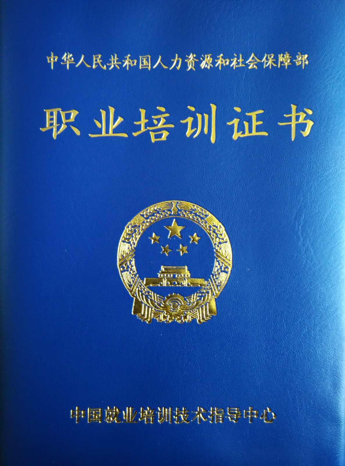 家庭教育顧問
