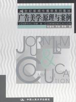 广告美学原理与案例